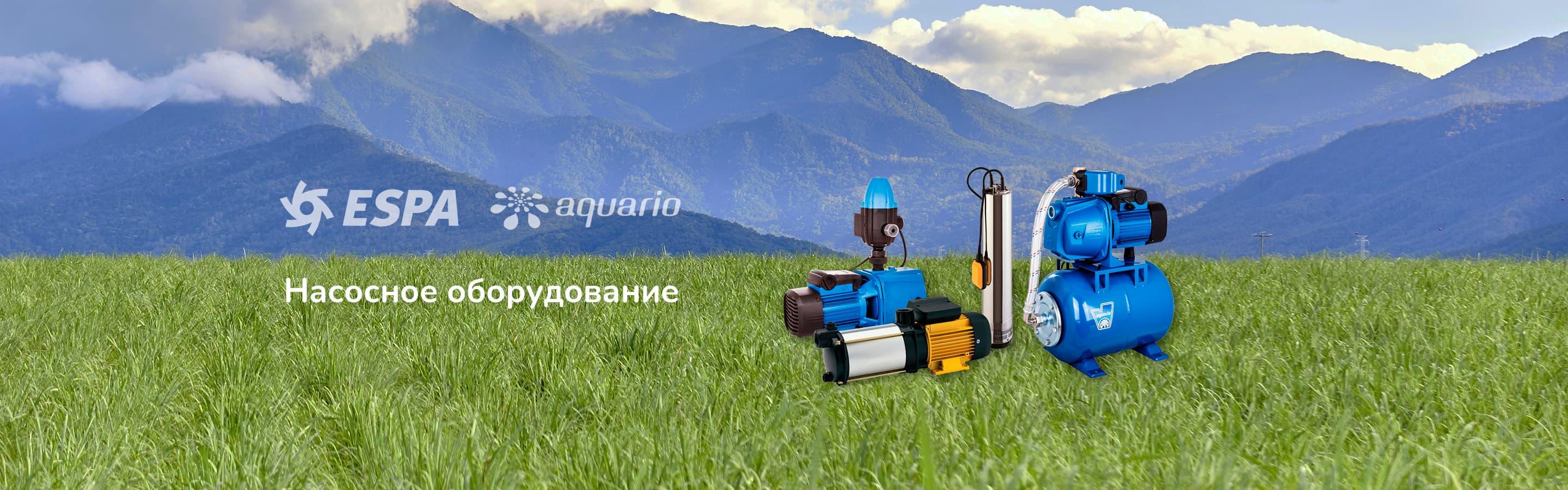 Насосы Насосы